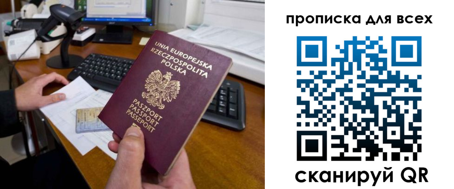 временная прописка в Рязани