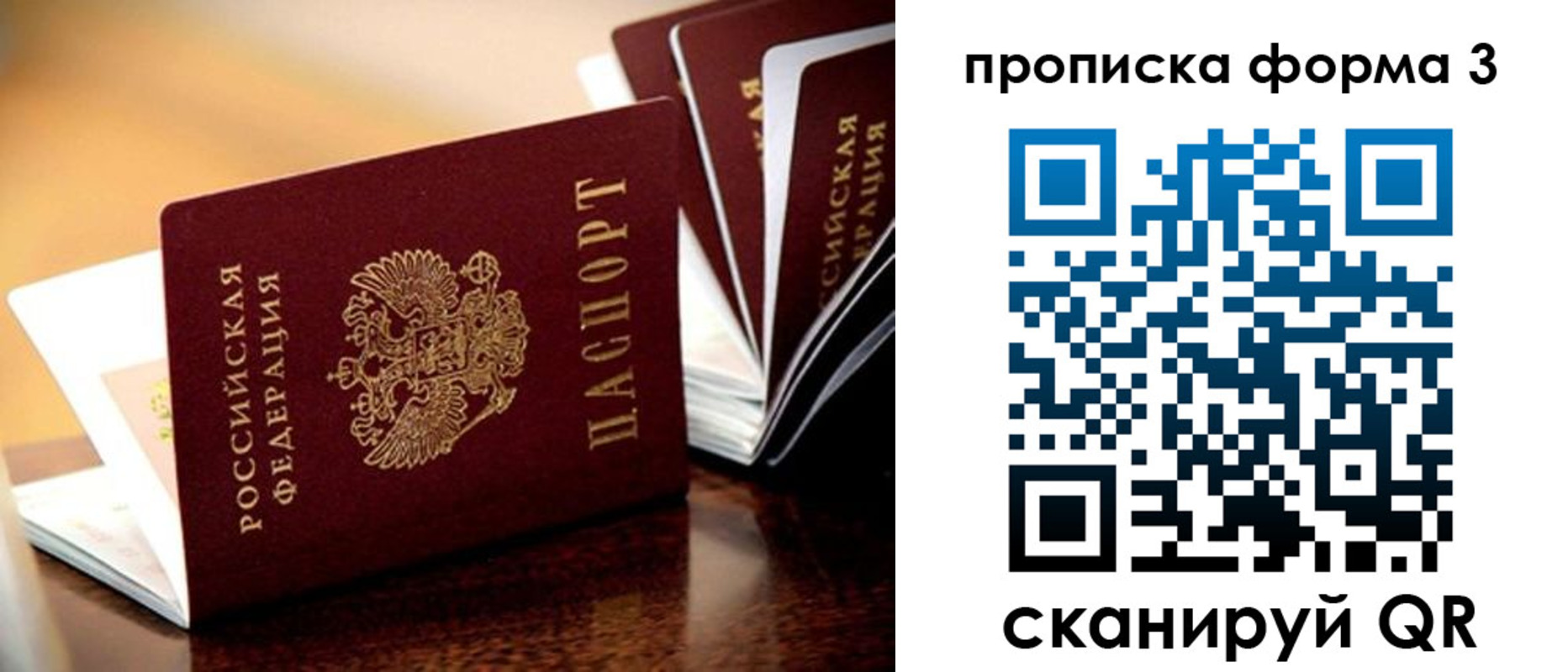 временная регистрация надежно в Рязани